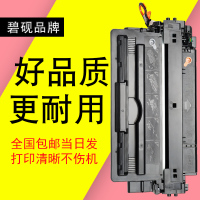 惠普hp700硒鼓m725dn cf214a 14a打印机m712 LaserJet墨粉盒Enterprise易加粉