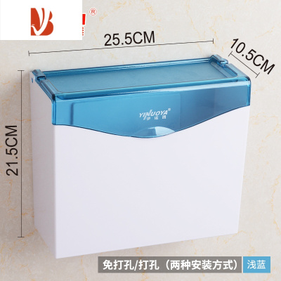 三维工匠厕所纸巾盒免打孔塑料厕纸盒卫生间抽纸卫生纸盒浴室草纸盒手纸盒 篮色经典透明[送升级款无痕贴]