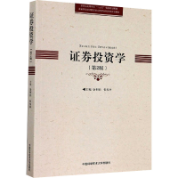 [M]证券投资学(第2版)-9787312048760