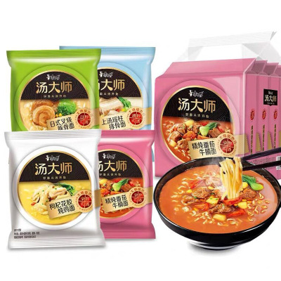 康师傅汤大师袋装整箱泡面番茄牛腩拉面宿舍饱腹夜宵方便面速食装