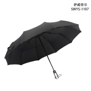 萨威帝尔SWYS-1107三折 雨伞 (计价单位:把) 黑色