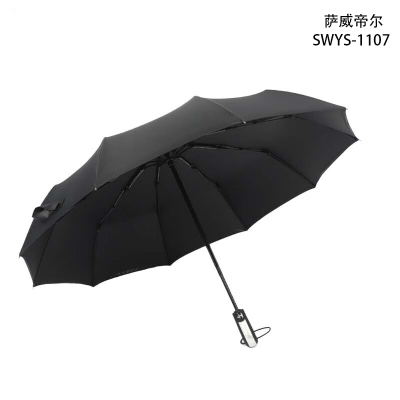 萨威帝尔SWYS-1107三折 雨伞 (计价单位:把) 黑色