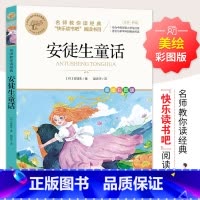 安徒生童话 [正版]彩图草原上的小木屋 三四五六年级课外书必读老师国际大奖儿童文学经典名著美绘版原著 中小学生课外阅读书