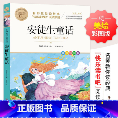 安徒生童话 [正版]彩图草原上的小木屋 三四五六年级课外书必读老师国际大奖儿童文学经典名著美绘版原著 中小学生课外阅读书