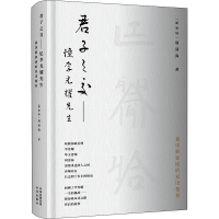 [M]君子之交——忆李光耀先生 (新)周清海 著 -9787500168201