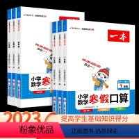 [共3本]语文 阅读+数学 口算+练字帖 小学一年级 [正版]小学数学寒假口算一年级二年级三年级四年级五年级六年级上册下