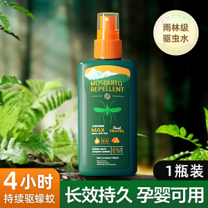 蠓虫驱蚊水小咬克星槟榔虫猛虫杀虫剂避蚊液喷雾灭蚊户外防叮3886
