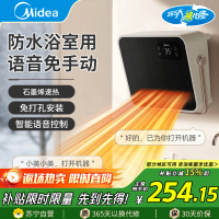 美的(Midea)暖风机NFT-FHR智能遥控壁挂台式两用暖风机家用小太阳取暖器小型电暖器电暖气电热风扇暖手宝速热便携