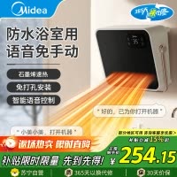 美的(Midea)暖风机NFT-FHR智能遥控壁挂台式两用暖风机家用小太阳取暖器小型电暖器电暖气电热风扇暖手宝速热便携