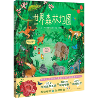 [M]世界森林地图-9787513347891