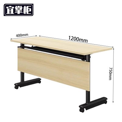 宜掌柜折叠办公桌