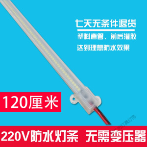 苏宁放心购 超亮防水led灯管展示柜灯带冷库冰柜保鲜柜麻辣烫点菜柜灯条