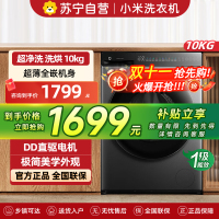 米家小米洗衣10kg洗烘超净洗银灰色洗烘一体滚筒全自动超大筒径超薄机身1.1高洗净比XHQG100MJ108