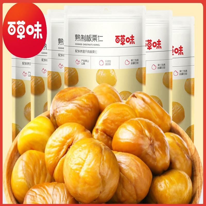 百草味(be&cheery)熟制板栗仁80g袋甘栗仁毛栗子坚果炒货零食小吃即食