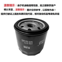 昊之鹰 机油滤清器 机油格 机油滤芯适用比亚迪F6 M6 S6 2.4L/大乘G70S 2.0T/东风御风P16 2.4