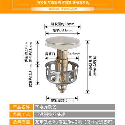 闪电客下水器弹跳提篮不锈钢面盆洗手脸池下水器配件弹跳式芯子过滤网盖 下水器弹跳芯