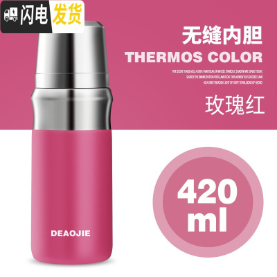 三维工匠保温杯男士女316不锈钢无缝内胆水杯子户外泡茶杯420刻字 玫瑰红无缝内胆420