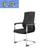 复岚 人体工学椅 网面/把