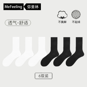 [7A抗菌]英国mefeeling 袜子男士抗菌中筒袜透气纯棉吸汗防臭袜抗菌不起球
