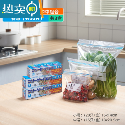 敬平密封袋保鲜袋冰箱专用带封口家用收纳分装塑封自封袋袋 升级加厚双筋小中中组合特惠(50只) 1