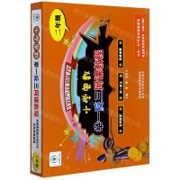 [N]小学奥数举一反三网课教程(2年级共2册)(精)-9787545075427