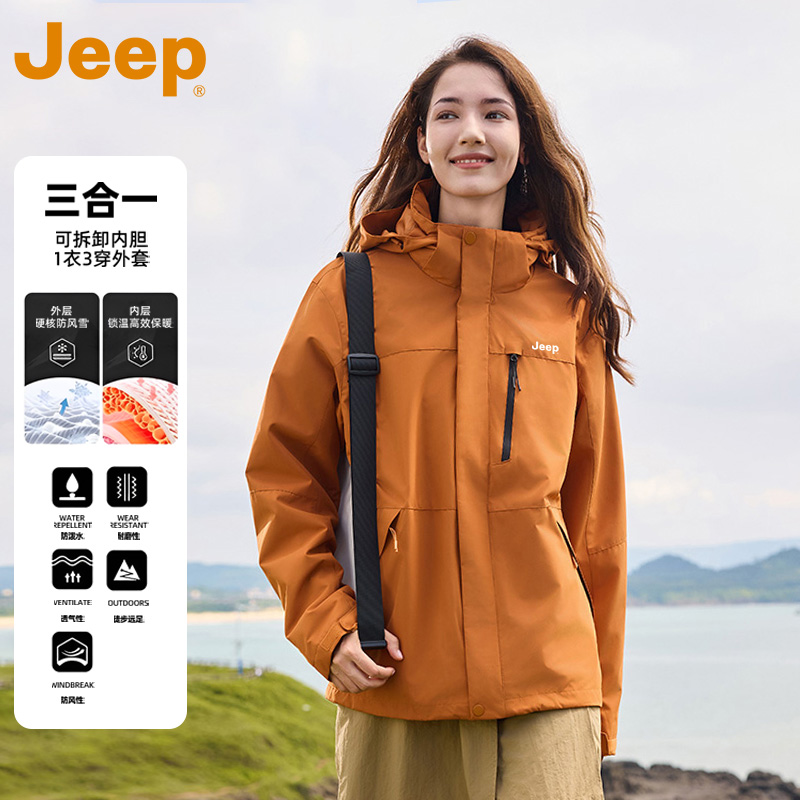 JEEP吉普三合一冲锋上衣夹克外套男女款2024秋冬新款户外防风防水