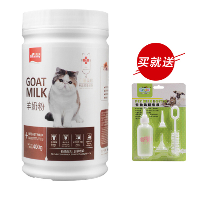 买就送奶瓶套装-宝莱美露猫咪专用羊奶粉400g猫奶粉听装幼猫成猫奶粉宠物奶粉猫咪奶粉
