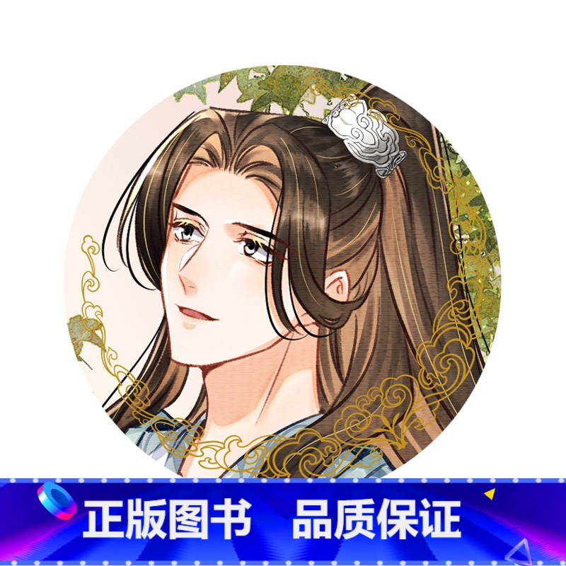 马口铁徽章A款-慕含章 [正版]周边 妻为上 方形圆形马口铁徽章Q版立牌亚克力厚立牌小立牌双人亚克力立牌等