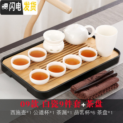 三维工匠 白瓷茶具套装家用简约现代整套陶瓷茶具茶杯办公便携干泡盘 09款白瓷9件套+茶盘 9件