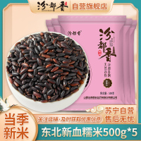 汾都香 价格实惠优质精选血糯米500g*5袋
