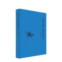 正版新书]治学的方法与技巧牛润珍 编9787010220291