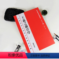 [正版]满2件减2元王羲之兰亭序全彩色放大本技法解析及全帖历代书法碑帖导临教程行书系列16原帖赏读曹有刚历代书法毛笔软