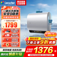 海尔(Haier)出品统帅(Leader)懒人热水器电热水器阻垢净水洗F7S扁桶双胆一级能效内胆免清洗