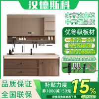 汉德斯科卫浴柜浴室柜组合实木智能镜柜一体陶瓷盆黑胡桃色简约新中式吊柜挂墙式家用卫生间洗漱台洗脸盆洗手盆柜68277