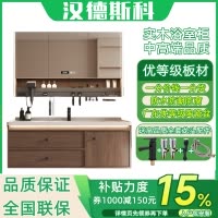 汉德斯科卫浴柜浴室柜组合实木智能镜柜一体陶瓷盆黑胡桃色简约新中式吊柜挂墙式家用卫生间洗漱台洗脸盆洗手盆柜68277