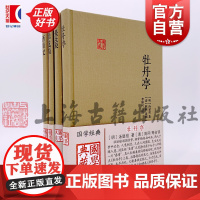 国学典藏 牡丹亭汤显祖+王实甫西厢记+孔尚任桃花扇+洪昇长生殿 中国四大经典戏剧名著正版精装 戏曲文学 上海古籍出版社