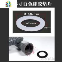 单双盆下水管密封圈 1.5/2寸厨房面盆排水管垫圈/ 46*32*3MM 平垫 FENGHOU 1.5寸白3个