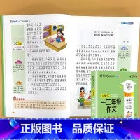 小学生 一二年级作文(1-2年级) 小学通用 [正版]小学生一二三四五六年级同步作文起步看图写话每日一练日记周记好词好句