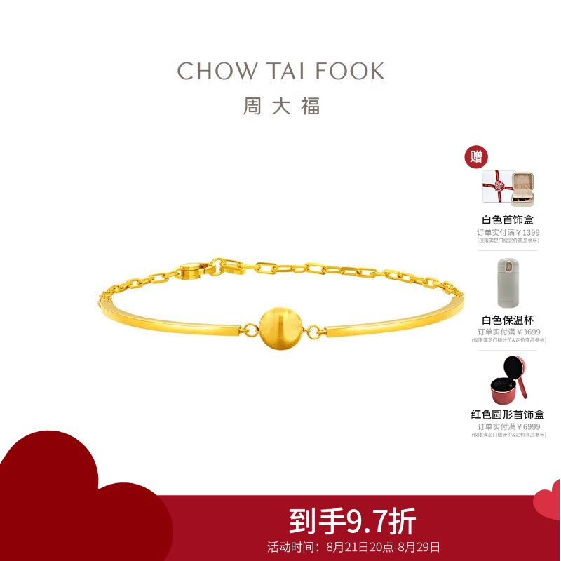 周大福ING系列 拉丝猫眼链镯足金手链女黄金镯子(工费:580计价)F233798七夕礼物