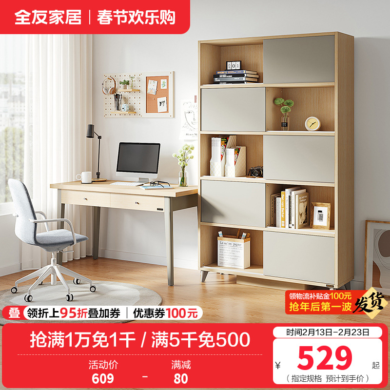 全友家居简约现代书桌书柜 北欧时尚书房木质组合家具 书房家具套装