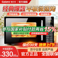 格兰仕(Galanz) 平板微波炉20L微蒸烤一体机光波炉家用智能多功能一体小型迷你预约烤箱DGB0 全新机器