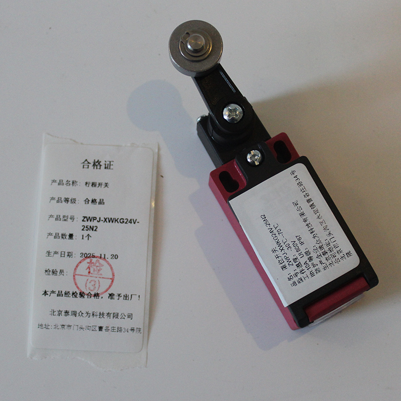 泰瑞众为 行程开关 ZWPJ-XWKG24V-25N2 个