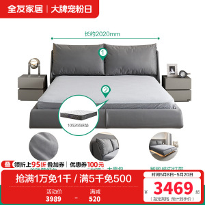全友家居设计师款时尚简约舒适大靠包布艺床巴斯悬浮灯带布床