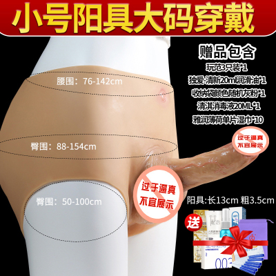 吉祥小炮可穿戴式假阳具les性用品同性恋工具女用仿真男拉拉内裤空心情趣四角大码穿戴130斤以上-小号阳具长14.粗3