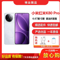 [二手99新]小米红米K80 Pro 雪岩白 12G+512G 全网通安卓手机6.67英寸屏骁龙8至尊拍照游戏5G手机