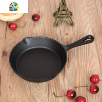 铸铁加厚平底锅生铁锅煎锅牛排锅煎蛋锅无涂层电磁炉燃气 FENGHOU 24cm送(手套+油刷)