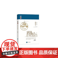 中国民间故事丛书 浙江宁波 镇海卷