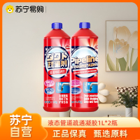 CARMIFOD液态管道疏通凝胶1L*2瓶强力溶解厨房下水道油污堵塞厕所马桶尿碱清洁万能神器