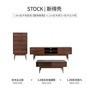 森美人实木电视柜北欧电视柜茶几组合客厅简约轻奢小户型美式地柜