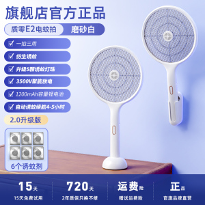 质零双重诱蚊电蚊拍家用充电式诱蚊灯自动灭蚊子二合一超强力神器